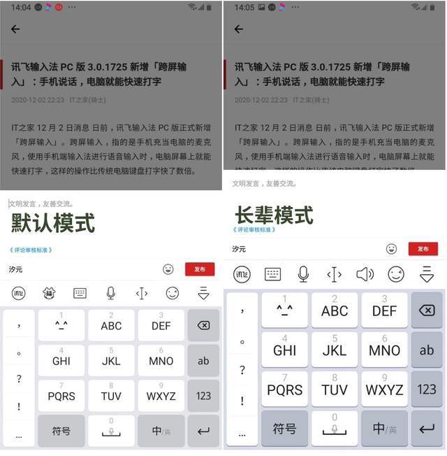 讯飞输入法AI写作助手使用指南：如何启动与操作，以及常见问题解答