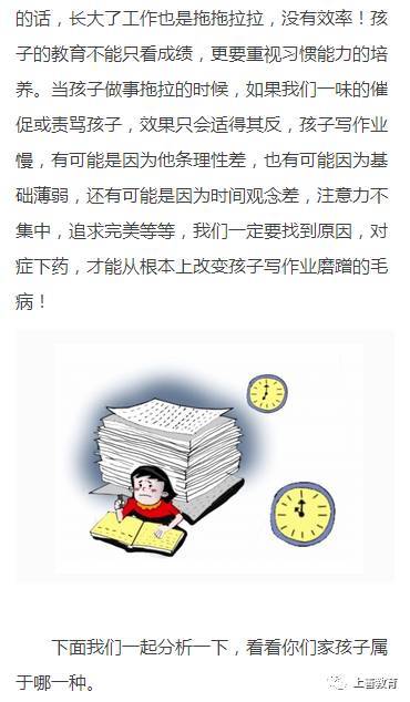 全方位解决孩子作业拖问题：有效策略与实用技巧