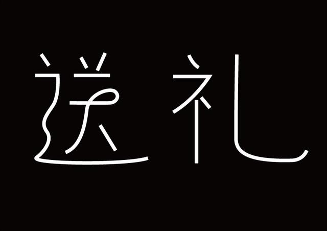 文字二次创作ai