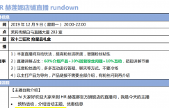 网络直播互动脚本范例精选