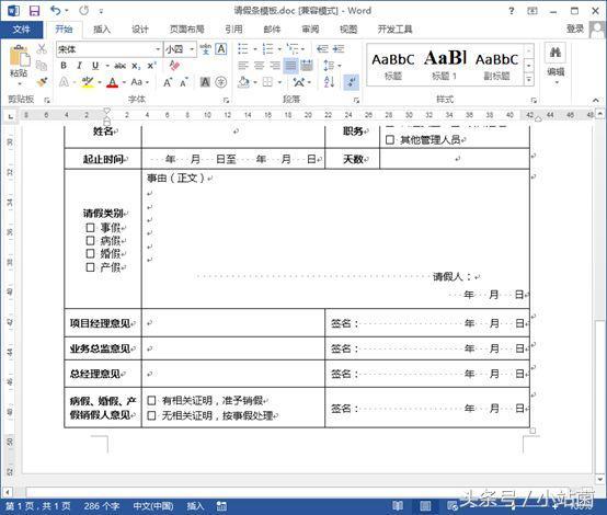 用Word写报告：写作范本、格式要点、行距要求及常见问题解决方案