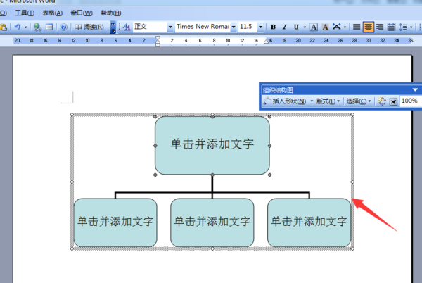 Word文档报告撰写指南：从结构布局到格式调整的全面教程