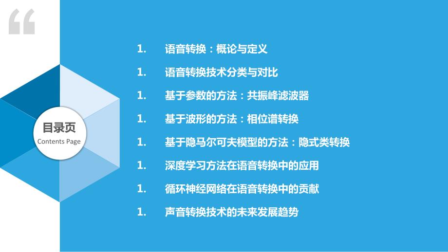 '使用高效方法朗读文件报告：掌握语音合成技巧与实践指南'