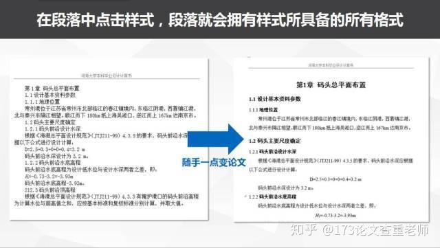 Word文档报告编写指南：全面涵标准格式、排版技巧与实用示例