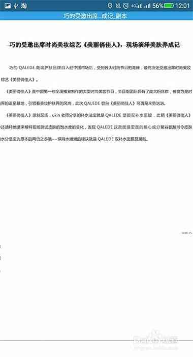 Word文档报告编写指南：全面涵标准格式、排版技巧与实用示例