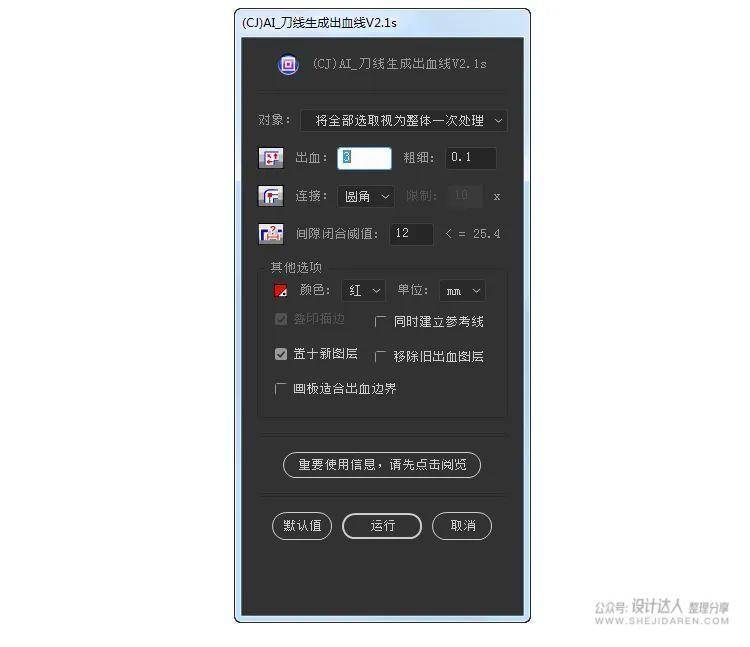 智能AI脚本插件升级版3.0：功能增强与优化合集