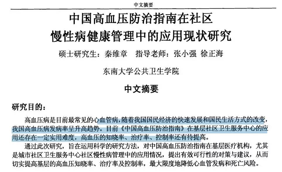 AI技术革新背景下学术论文创作的影响与挑战：基于关键领域的探讨