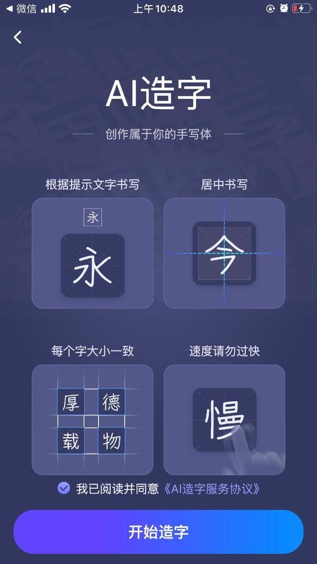 哪个输入法可以ai写作字体并支持字体设置？