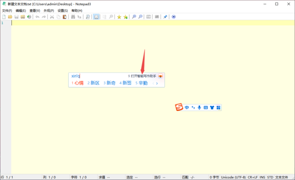 AI智能写作辅助：探寻支持AI写作功能的输入法软件