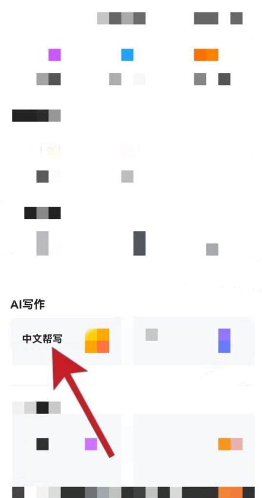 什么输入法可以ai代写文字，支持AI帮写功能？