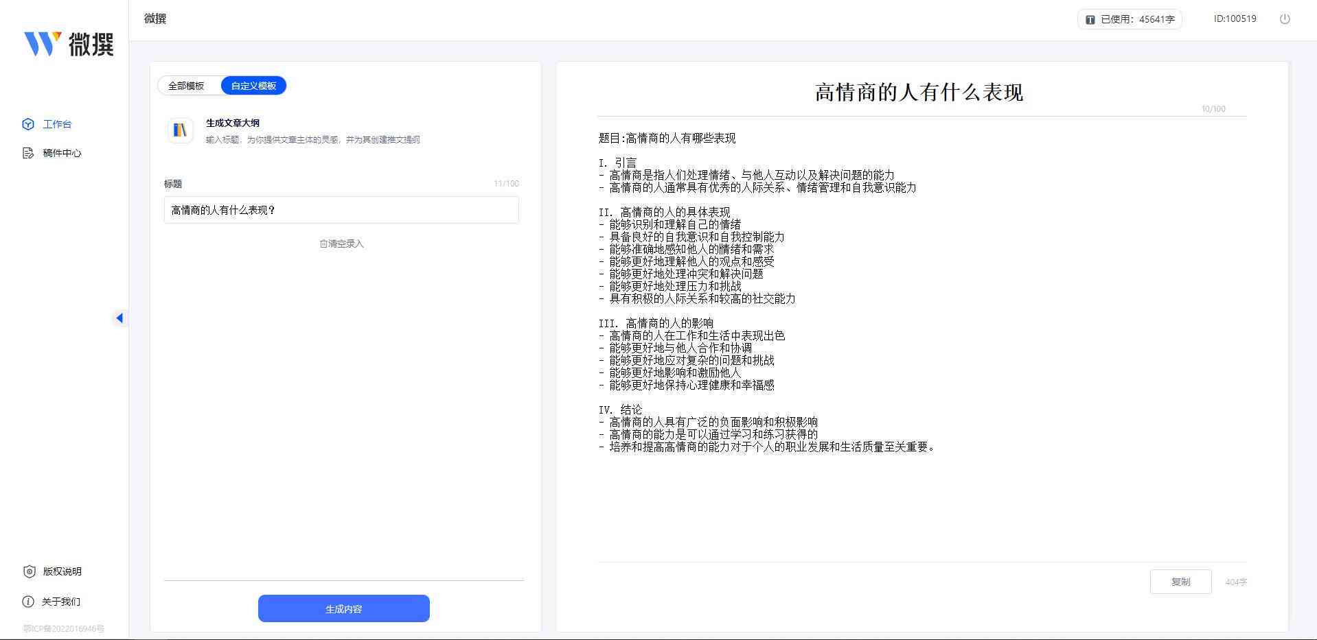 利用ai改写文案怎么做好看又简单