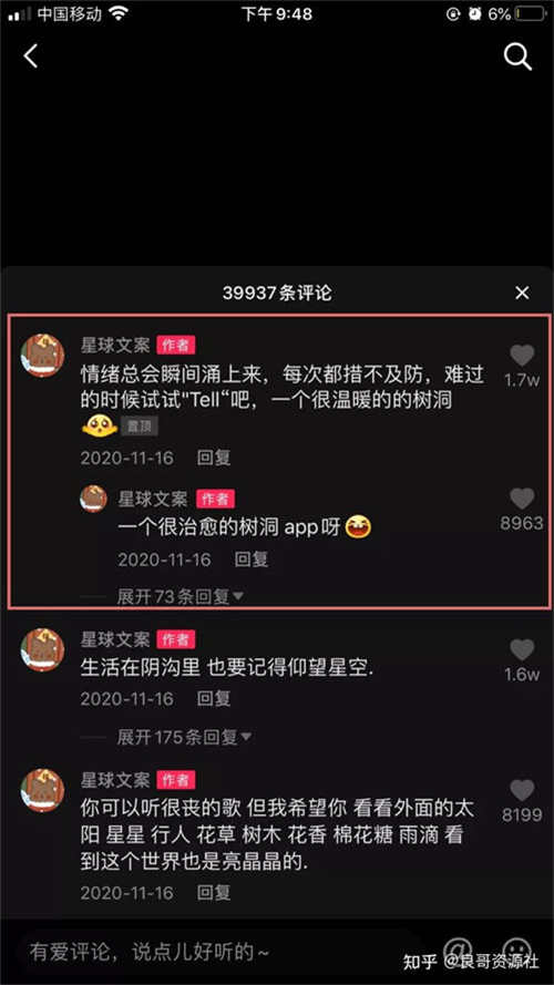 抖音写文案的手机软件：推荐文案制作与编辑软件列表