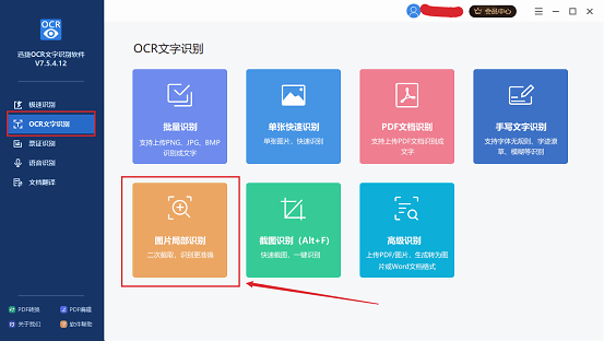 迅捷文字官方网站：高效文本处理工具一站式服务与支持