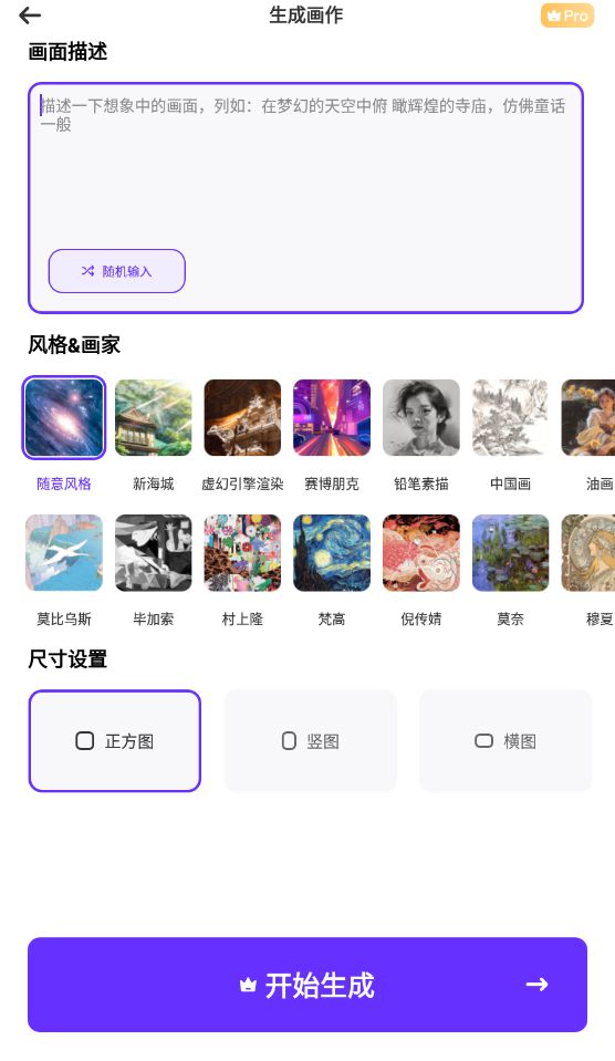 ai创作怎么弄的好看