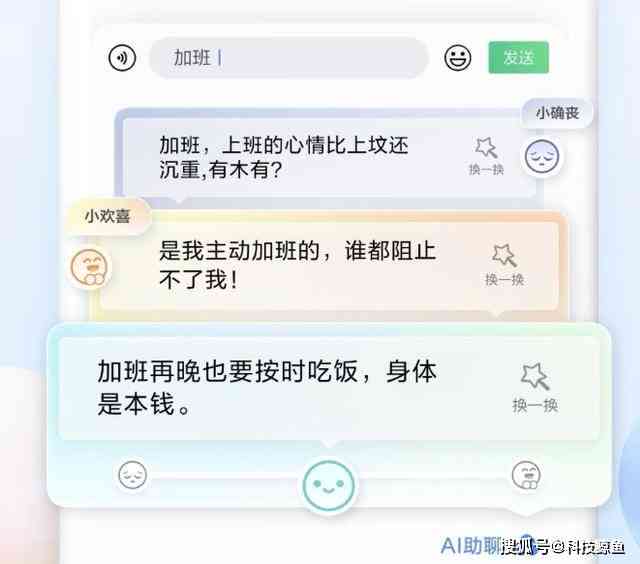 ai撩妹文案