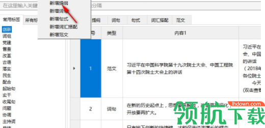 写作自动生成软件：免费神器应用，自动生成文章内容