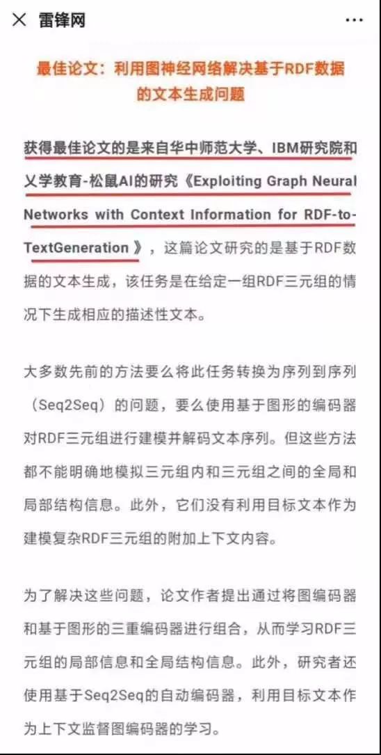 深度探讨AI二次创作技术在论文写作中的应用与影响：一篇全面的论文范文解析