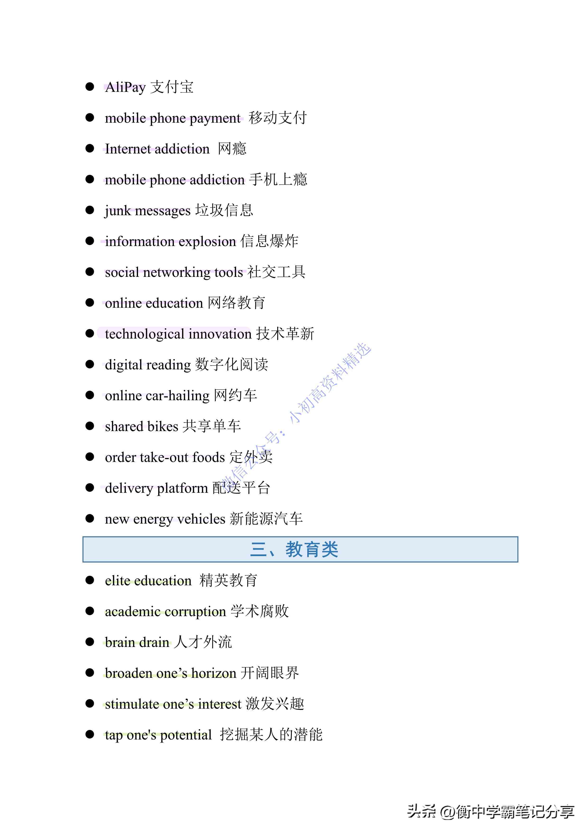 盘点2024年度顶级AI写作软件：全方位满足各类写作需求的神器推荐