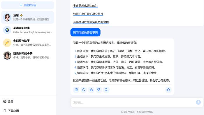 豆包AI写作助手为什么有字数限制：揭秘字数限制背后的原因及优化建议