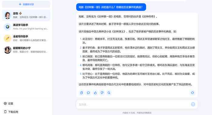 豆包AI写作助手为什么有字数限制：揭秘字数限制背后的原因及优化建议