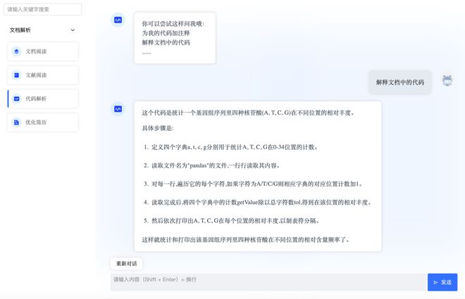 AI写作全解析：从文献综述到完整论文，如何高效利用智能工具助力学术研究