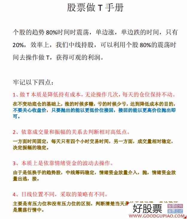 'AI影视文案创作攻略：一键操作指南与技巧解析'