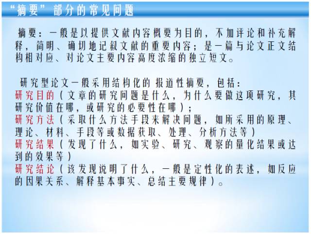 如何撰写科技论文全面指南与实例分析，解决各种相关搜索问题