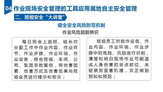 安全管理的：核心内容、四个主要内容、事故调查重点及重要性体现