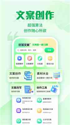 ai绘制校园文案软件