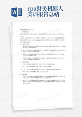 ai服装设计实训报告：总结撰写与心得体会集成