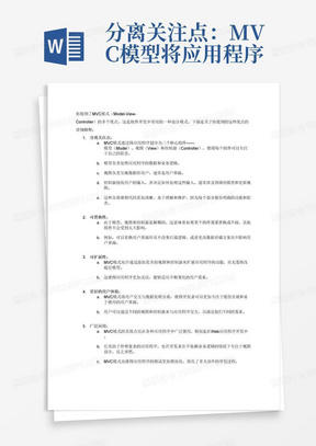 ai服装设计实训报告：总结撰写与心得体会集成