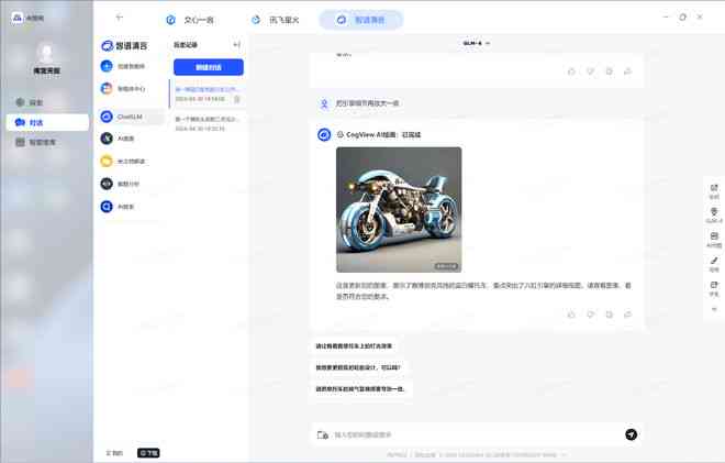 ai是什么意思文案是什么意思