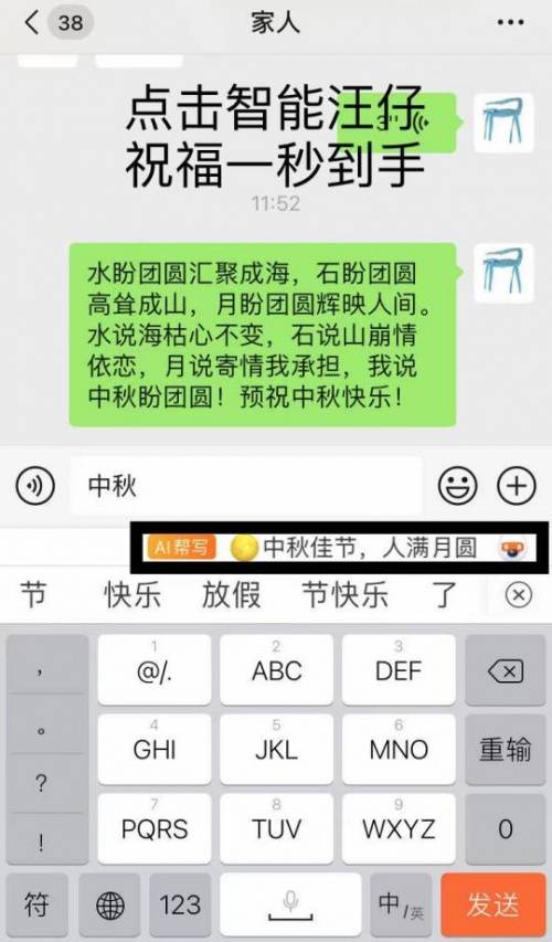 文案ai生成动态文字