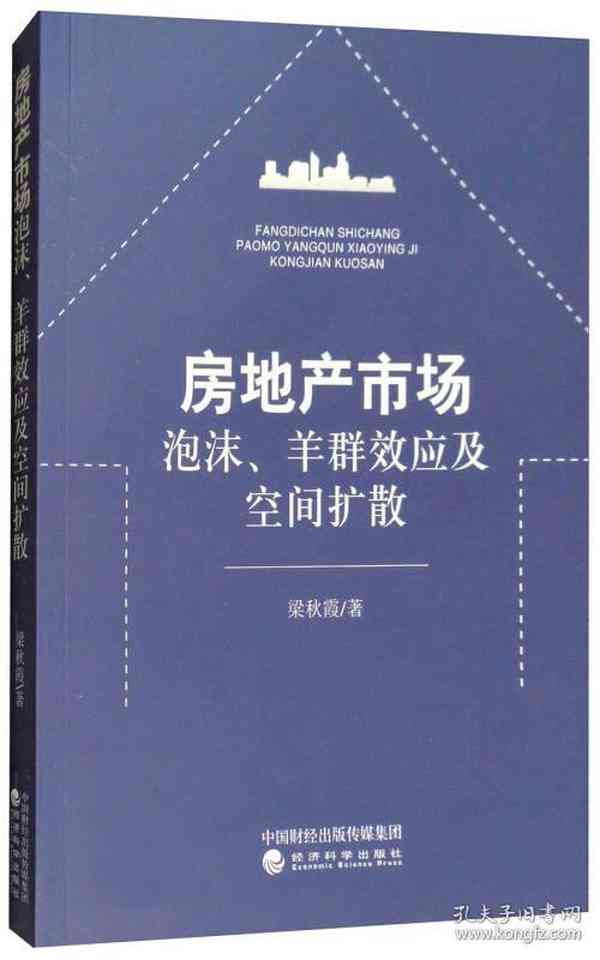 打造吸睛效应：融入关键词的房地产营销软文创作范例