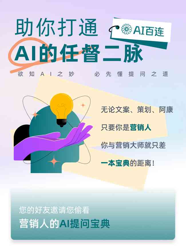 ai壁纸生成文案