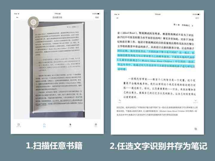 '智能OCR文字识别软件：高效转换纸质文档为数字文本'