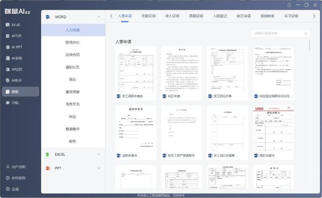 智能AI脚本编写：打造自定义AI鼠标操作体验