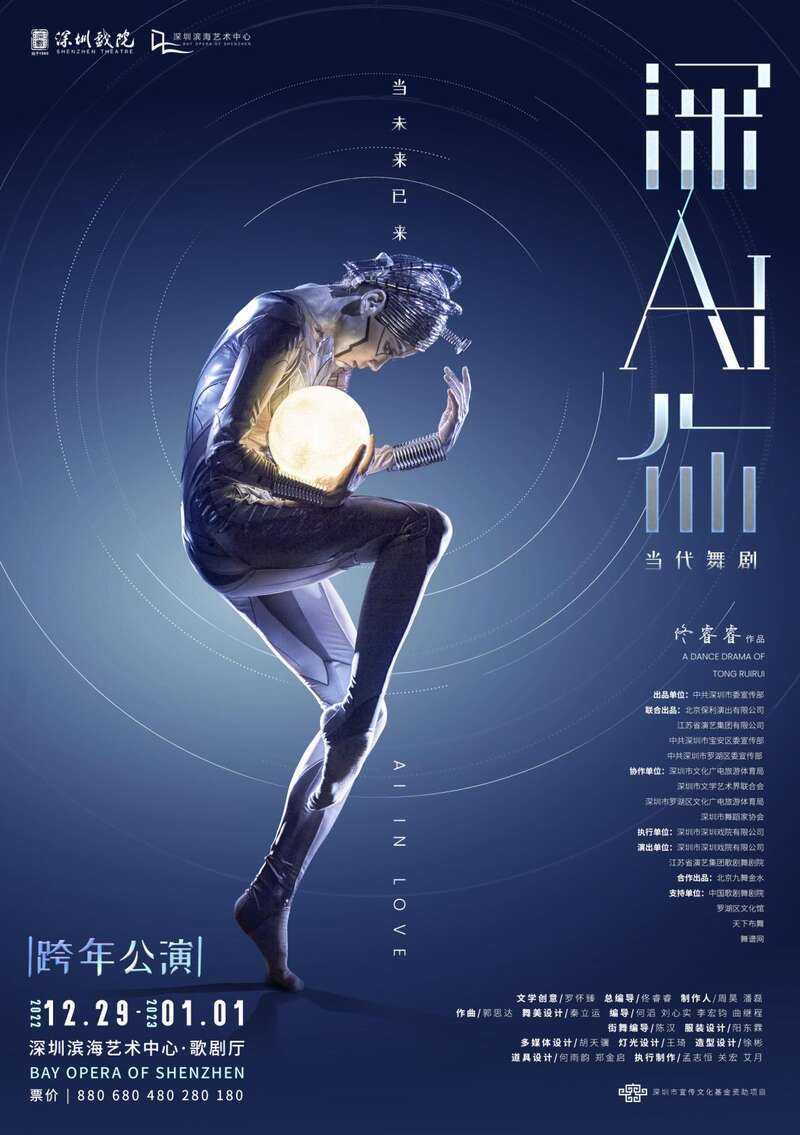 初探人工智能：我的首部AI辅助创作佳作