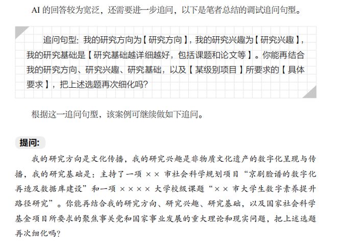 朔州炎黄AI赋能学术论文高效创作与优化