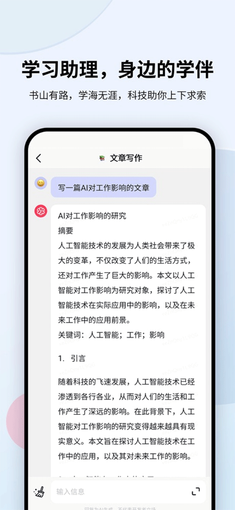 小米AI创作助手声音设置与关闭指南：解决声音控制及常见问题