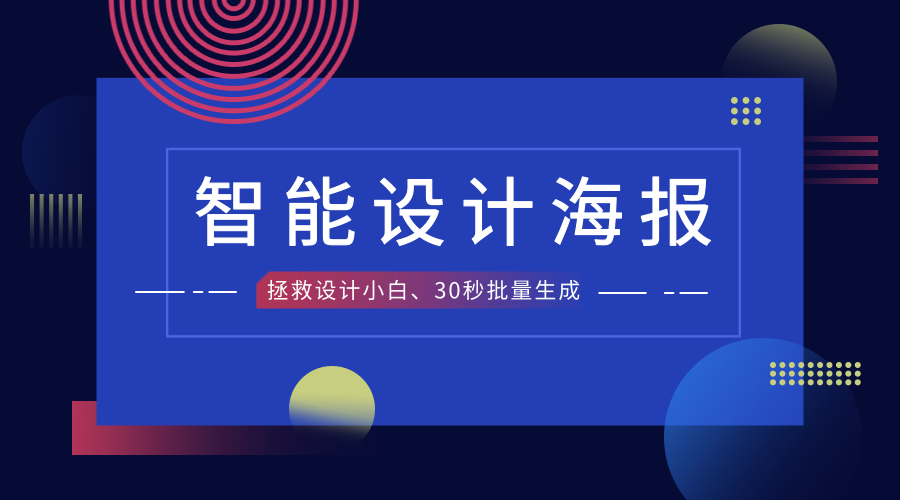 智能保险文案生成工具：一键解决保险产品传、方案撰写及营销推广需求