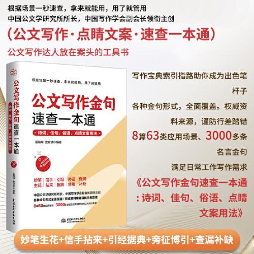 文案：撰写吸引人的句子技巧与生成器使用指南