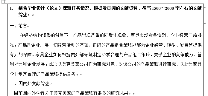 智能AI生产产品评价报告模板：与撰写指南