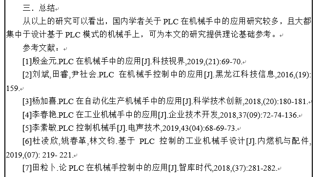 智能AI生产产品评价报告模板：与撰写指南