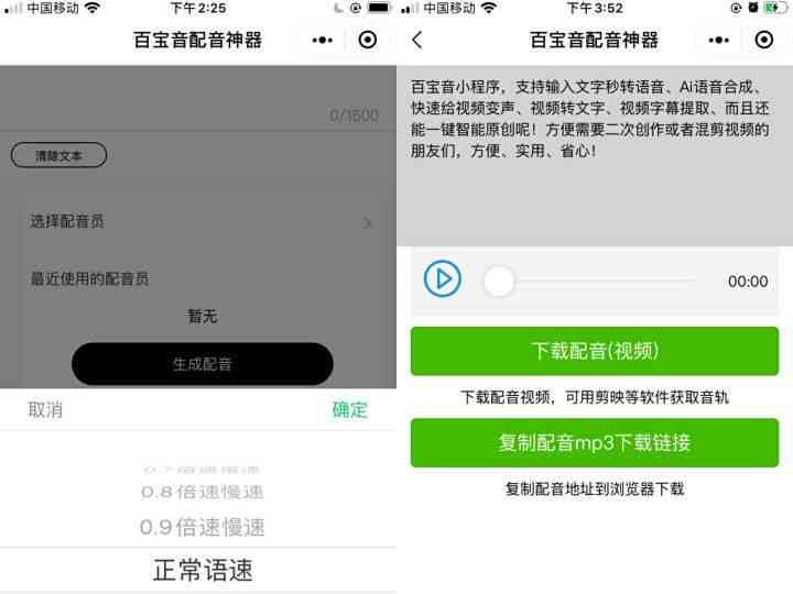 抖音上语音说出的文案怎么做到的：揭秘背后的制作方法