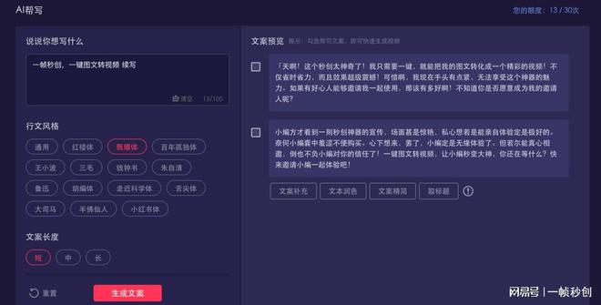 探索前沿科技：全球热门AI文案写作平台一览，全面助力内容创作效率提升