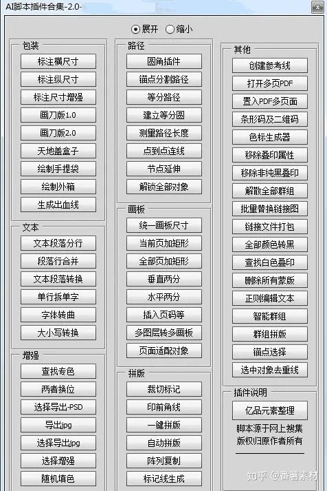 ai框架表脚本软件