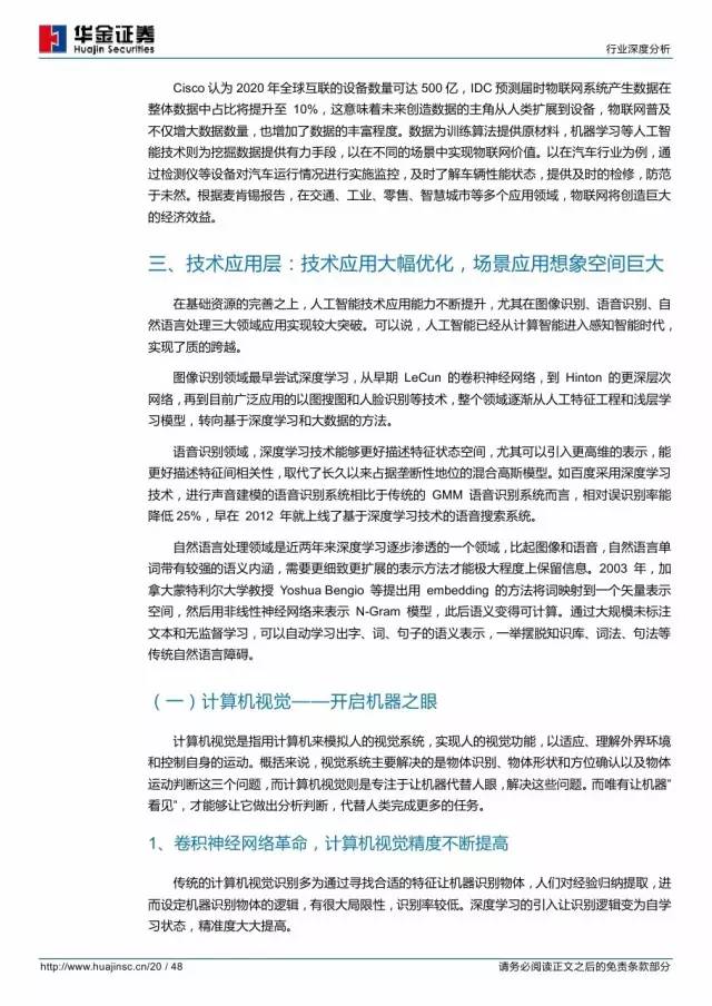 ai分析行业报告范文怎么写——撰写优质行业报告的技巧与实践