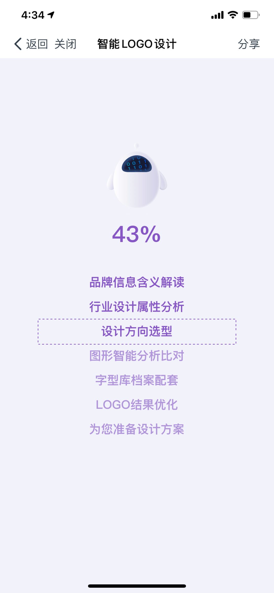 AI智能LOGO设计神器：一键生成与定制化解决方案，满足多种设计需求