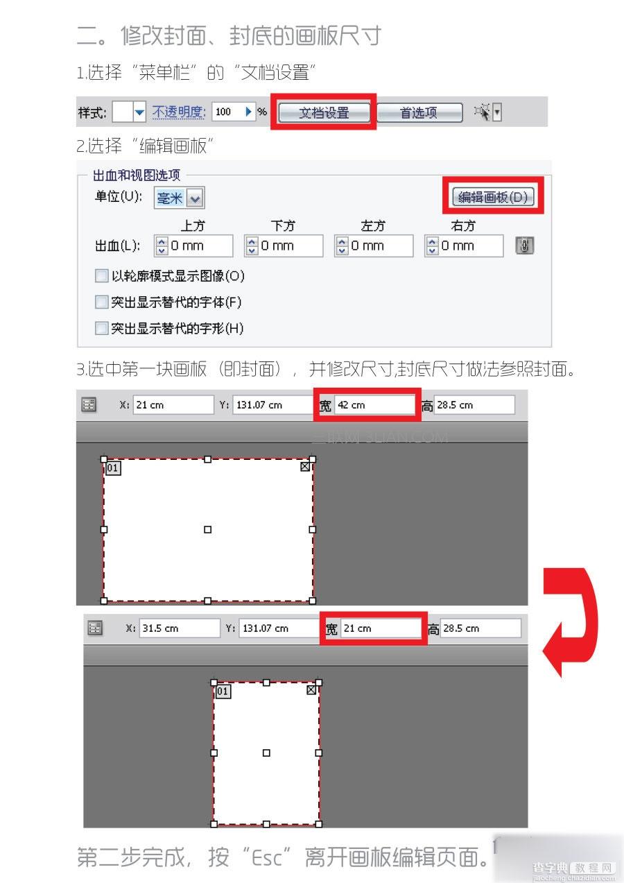 ai报告册版式怎么排